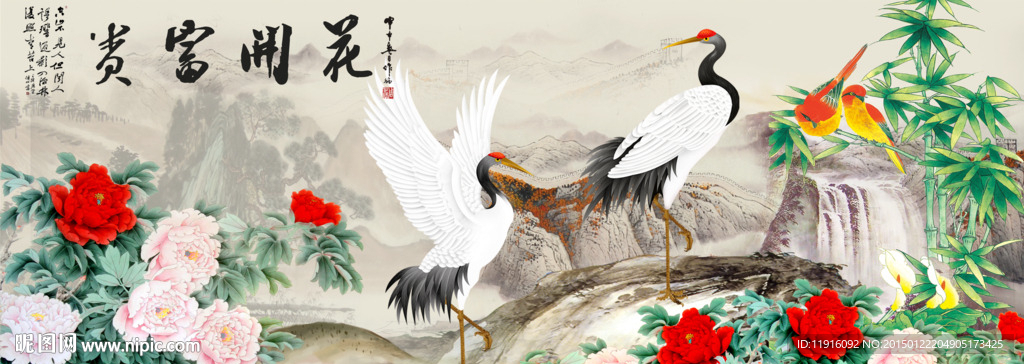 花开富贵 仙鹤图