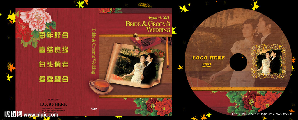 中国风复古婚庆婚礼dvd光盘封