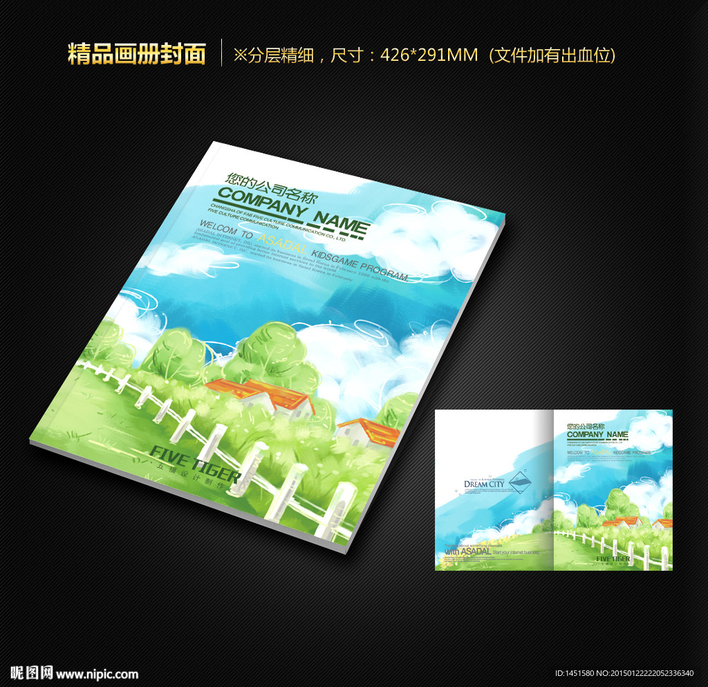 画册封面