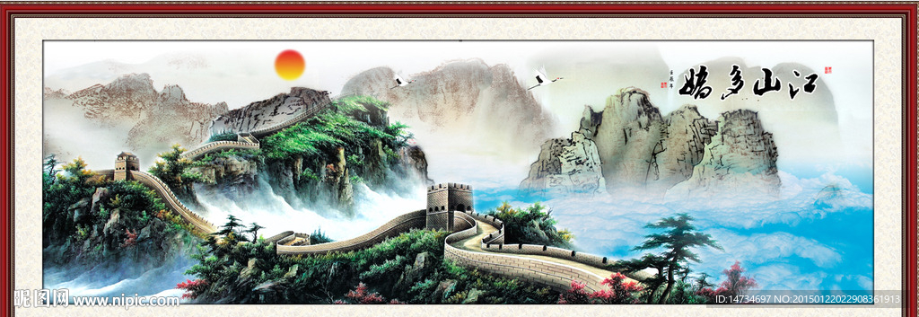 江山多娇