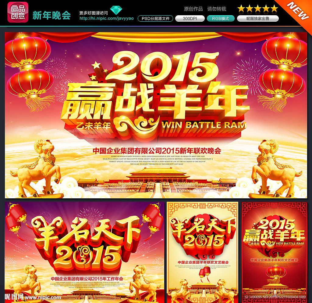 新年
