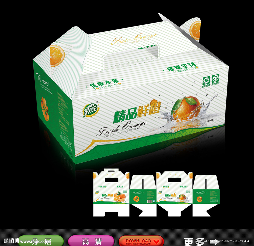 水果礼品包装（背景分层）