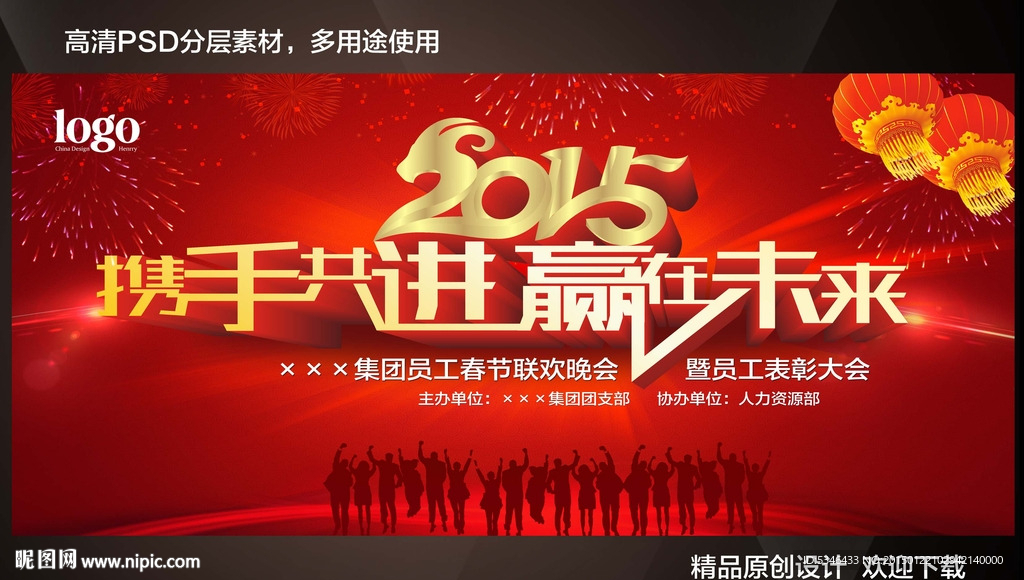 晚会背景