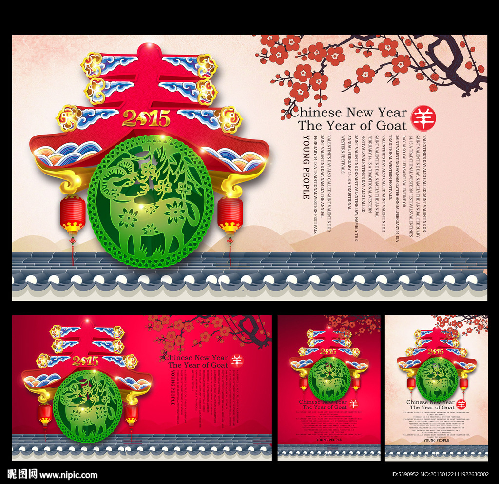 春节