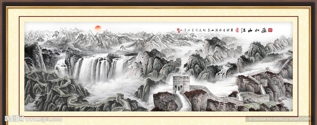 长城