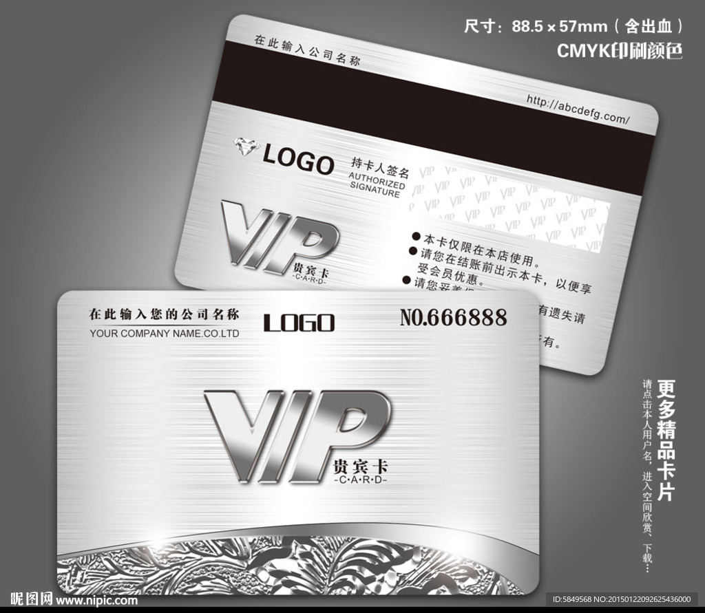 VIP银卡