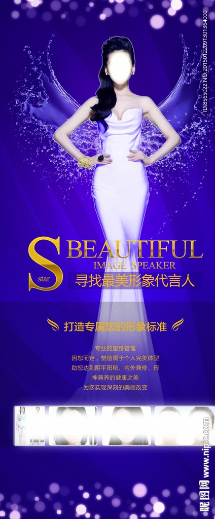 最美形象代言人