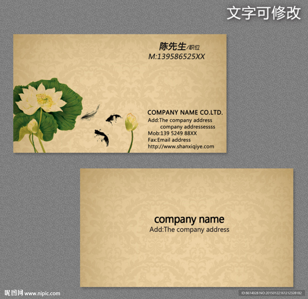 荷花名片