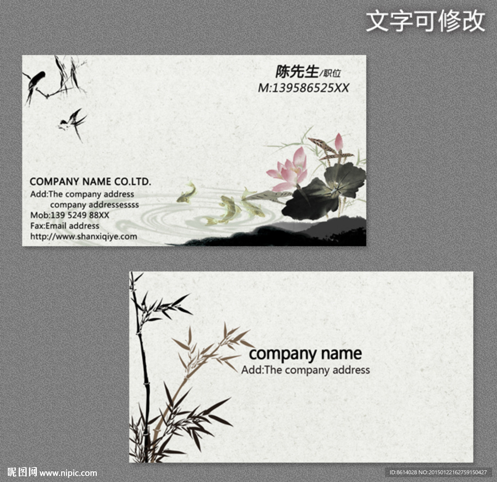 荷花名片