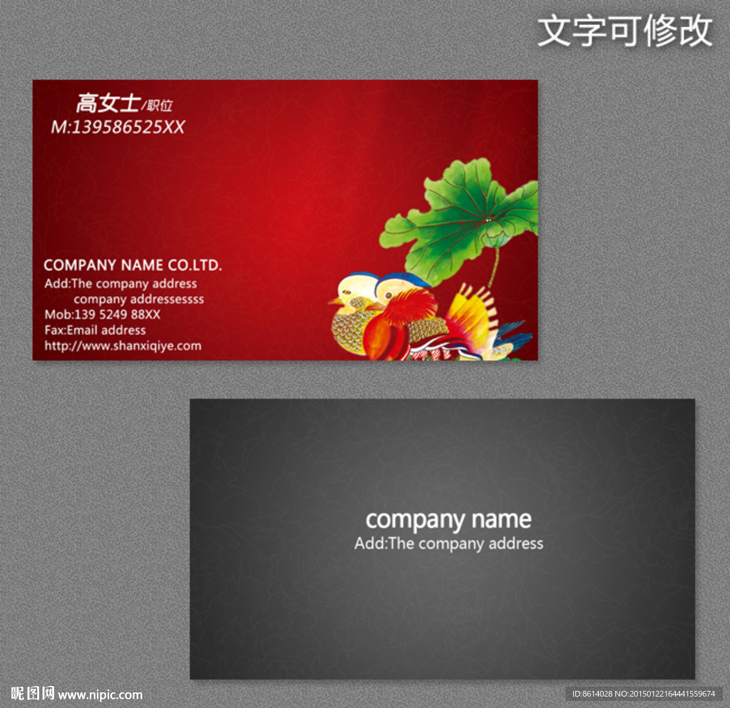 婚庆礼仪名片