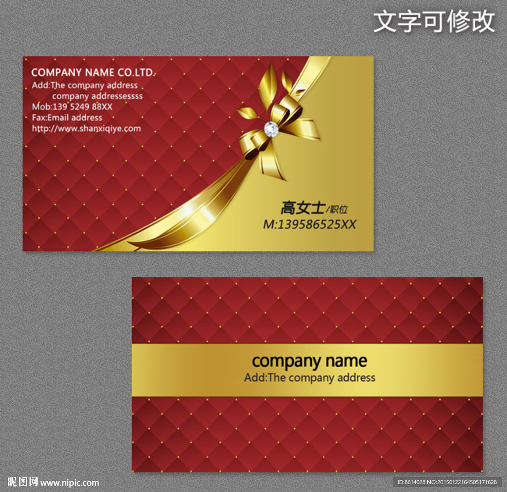 婚庆礼仪名片