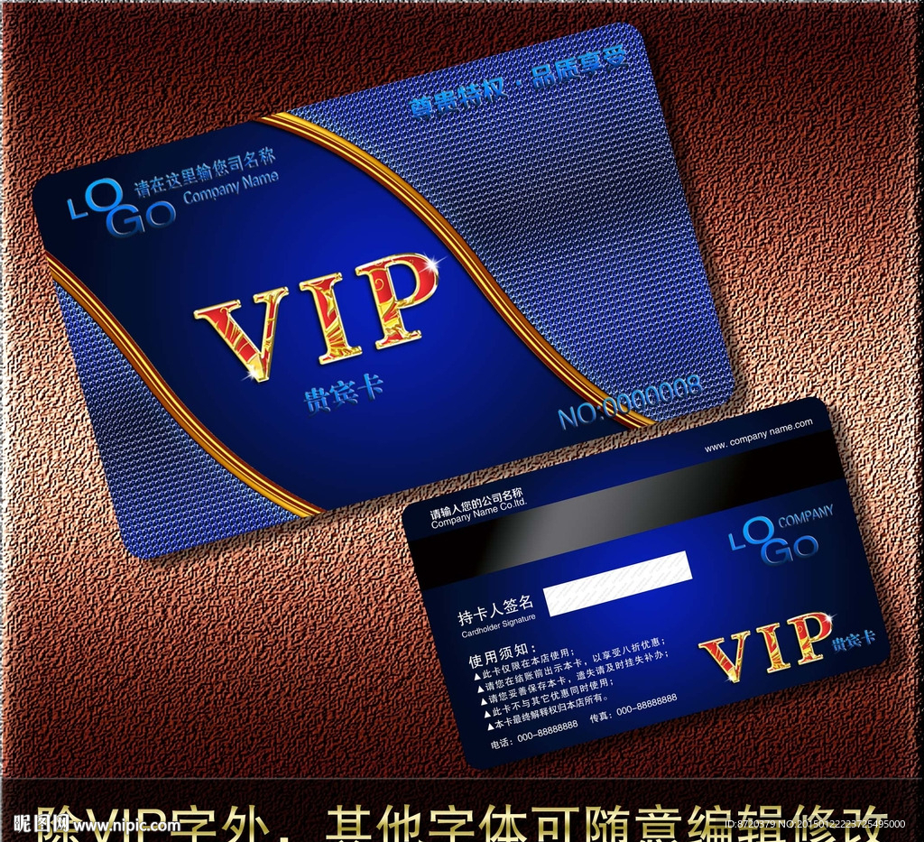 VIP卡