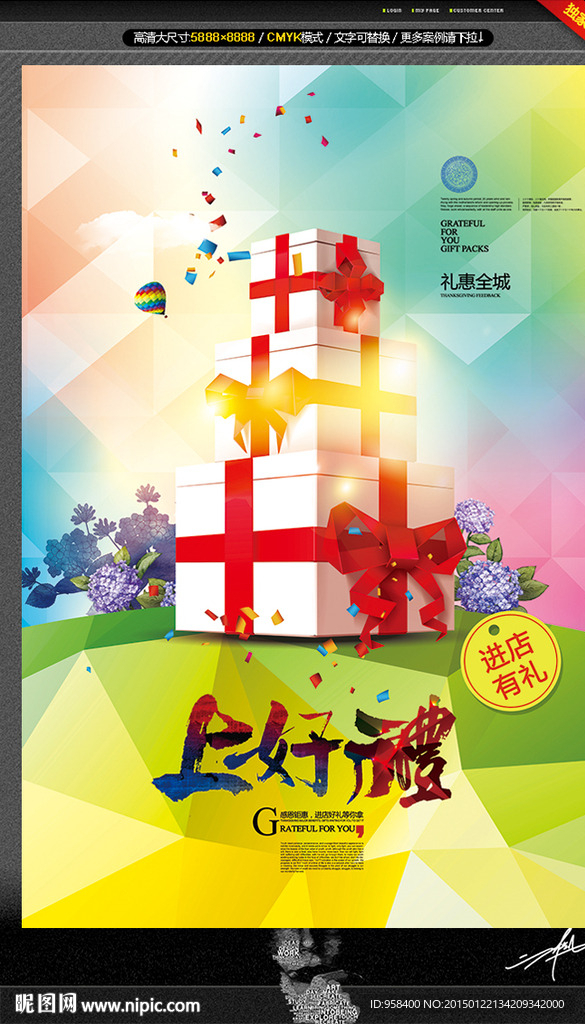 礼惠全城 唯美