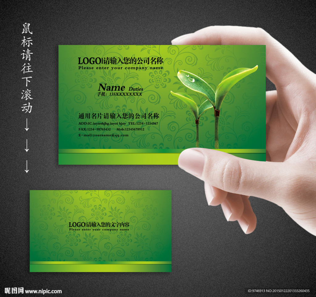 种子名片