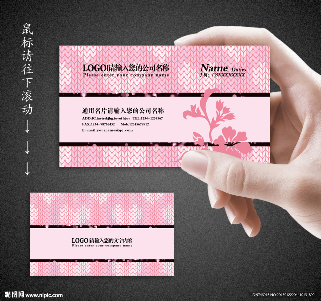 婚庆名片
