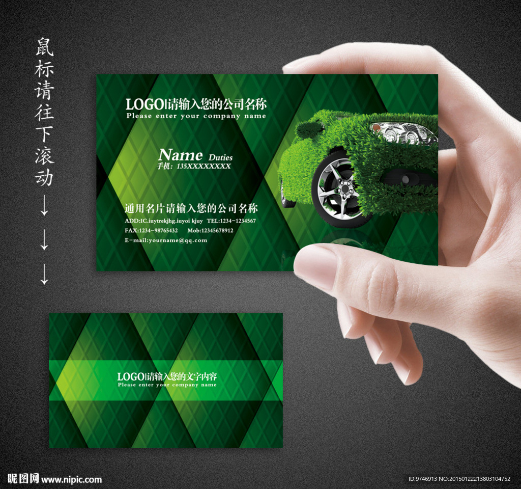 汽车名片
