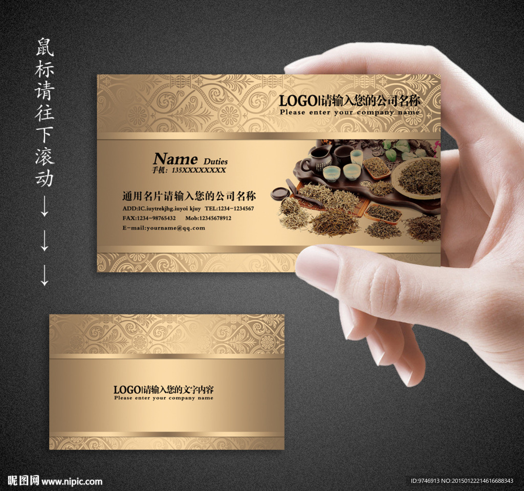 茶名片
