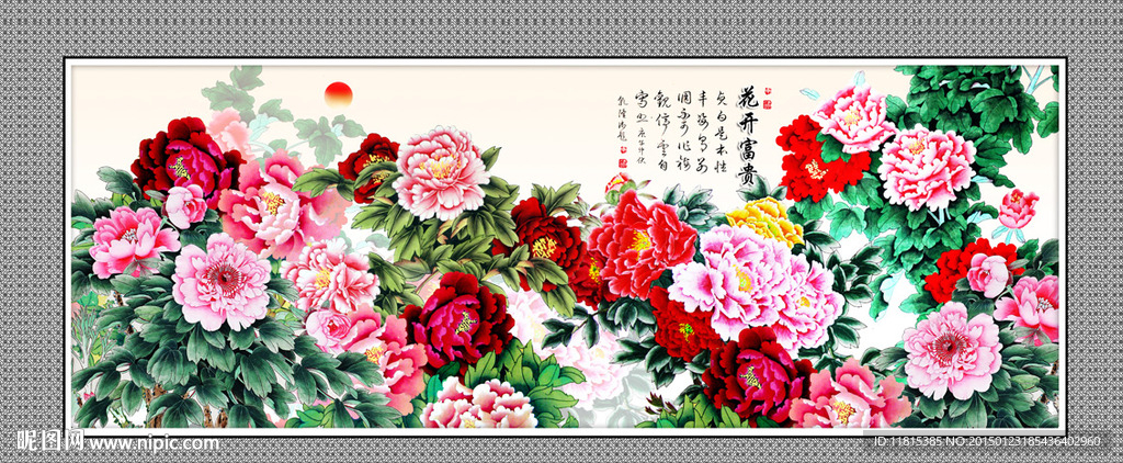 国画牡丹装饰画