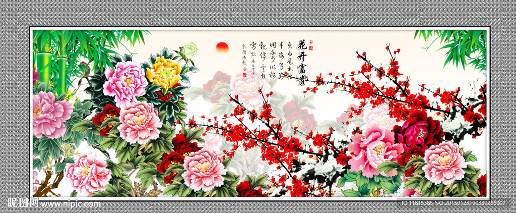 国画牡丹装饰画