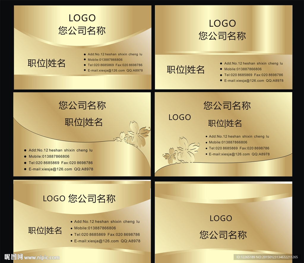 金色高档名片