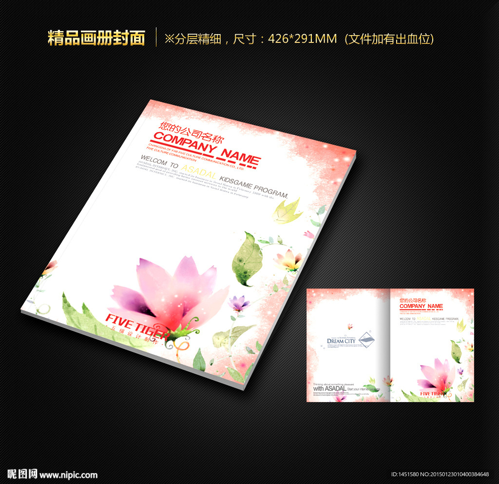 画册封面