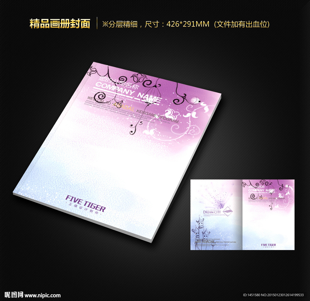 画册封面