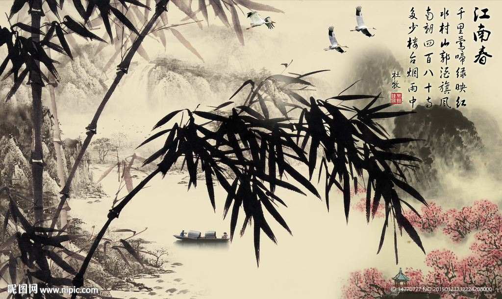 山水国画竹子