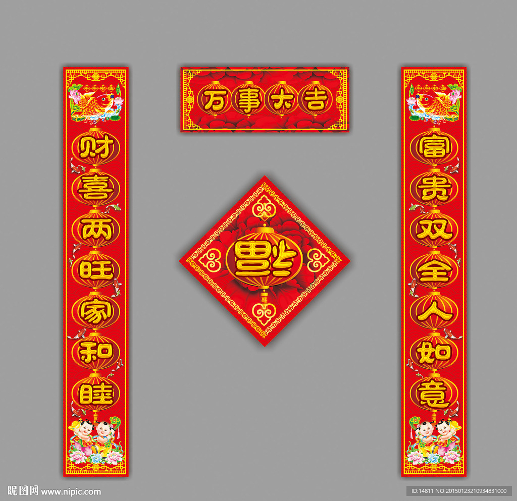 对联