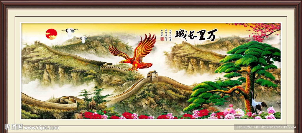 长城