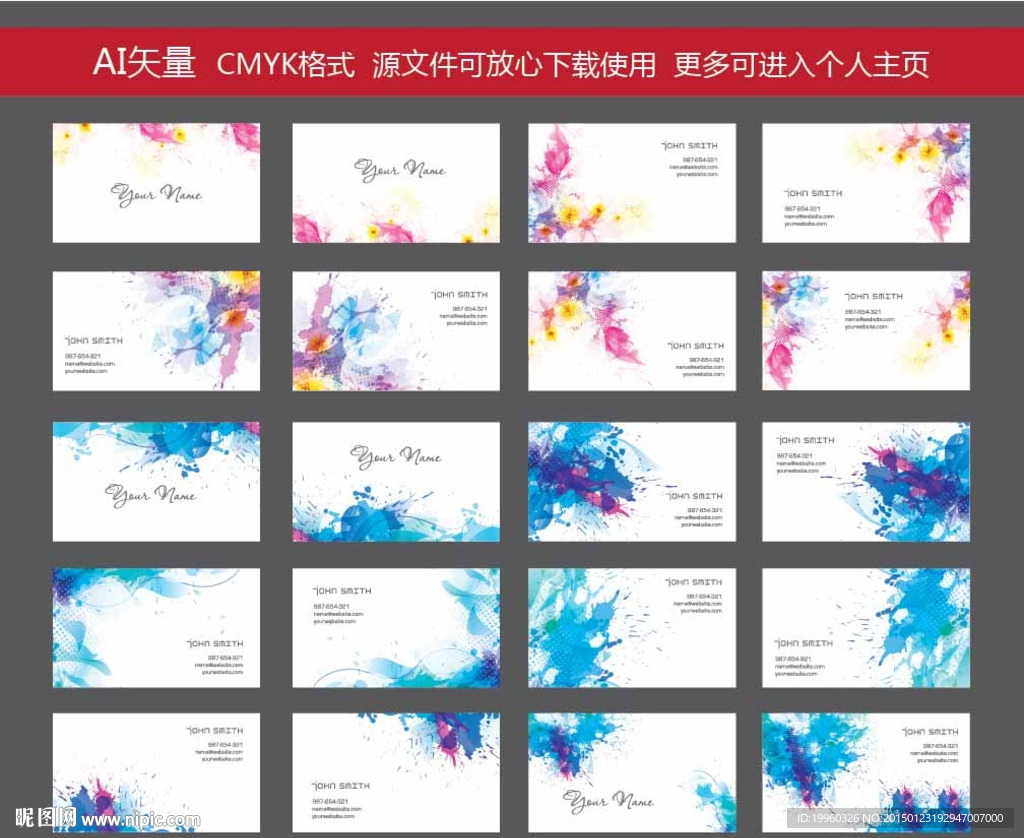 色彩名片 背景名片 卡片 名片
