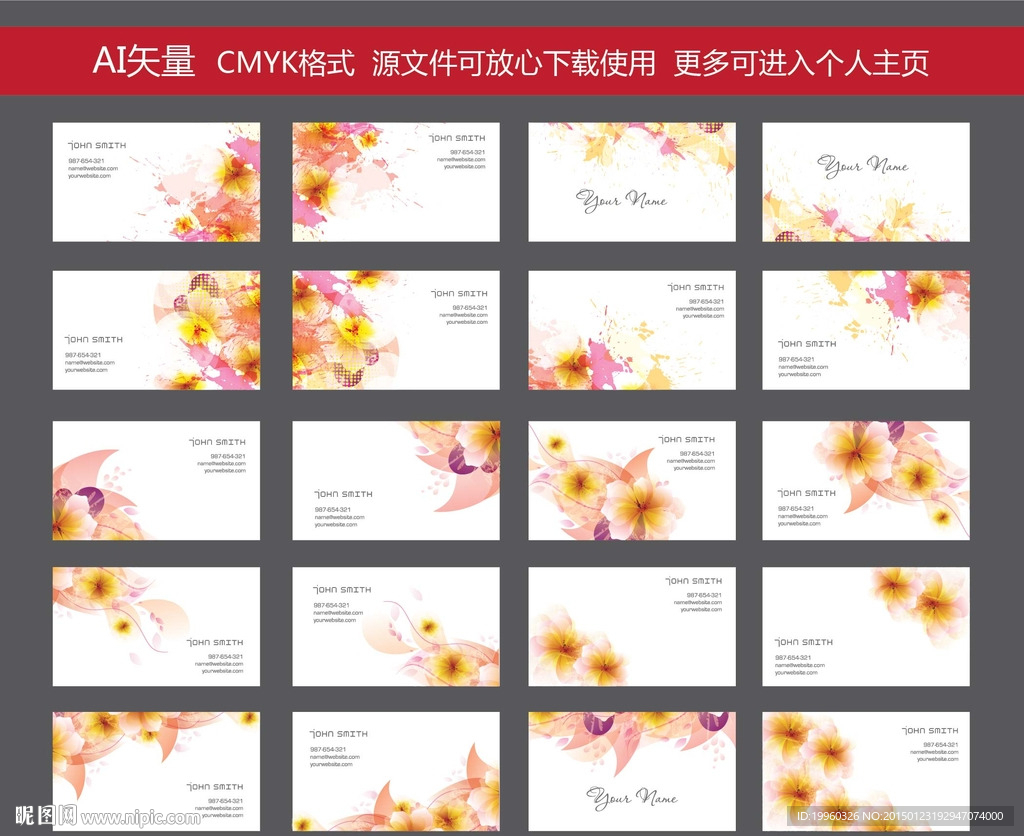 花纹名片 花朵名片 卡片 名片
