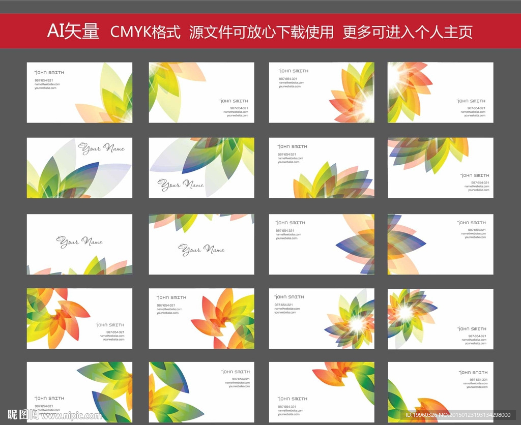 炫彩名片 绿色名片 卡片 名片