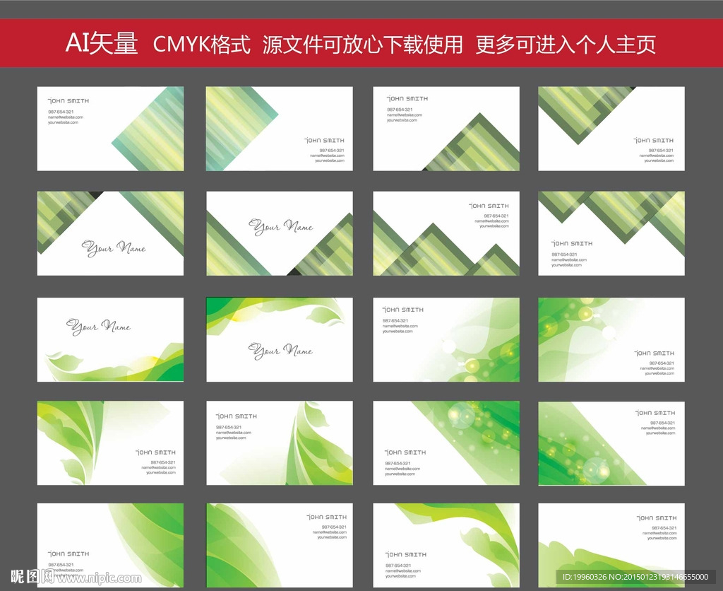 背景名片 绿色名片 卡片 名片