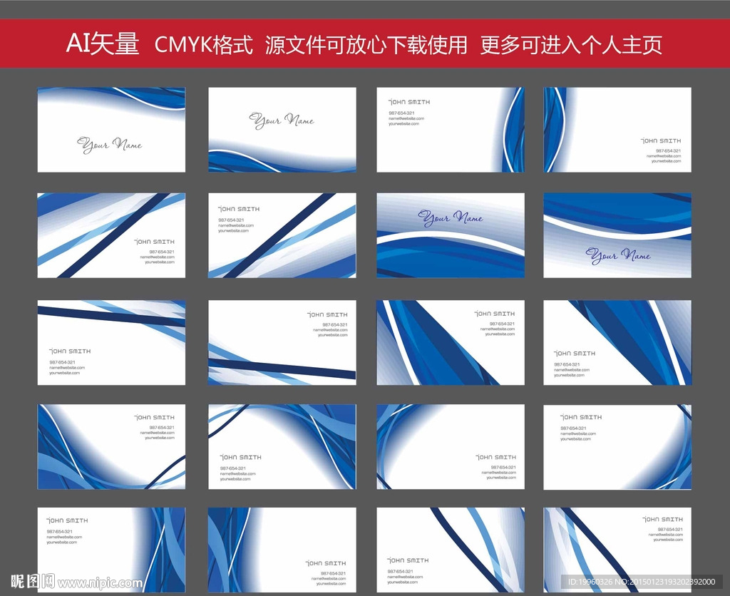 背景名片 蓝色名片 卡片 名片