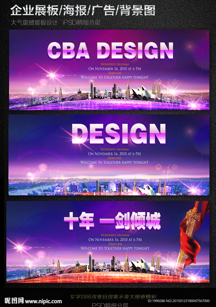 大气商业海报设计企业文化展板