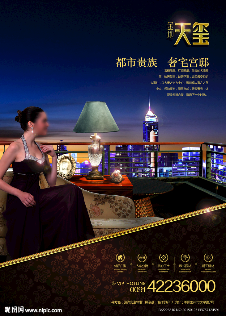 高端地产广告