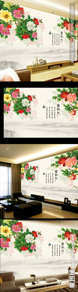 中式牡丹国画花开富贵电视背景墙