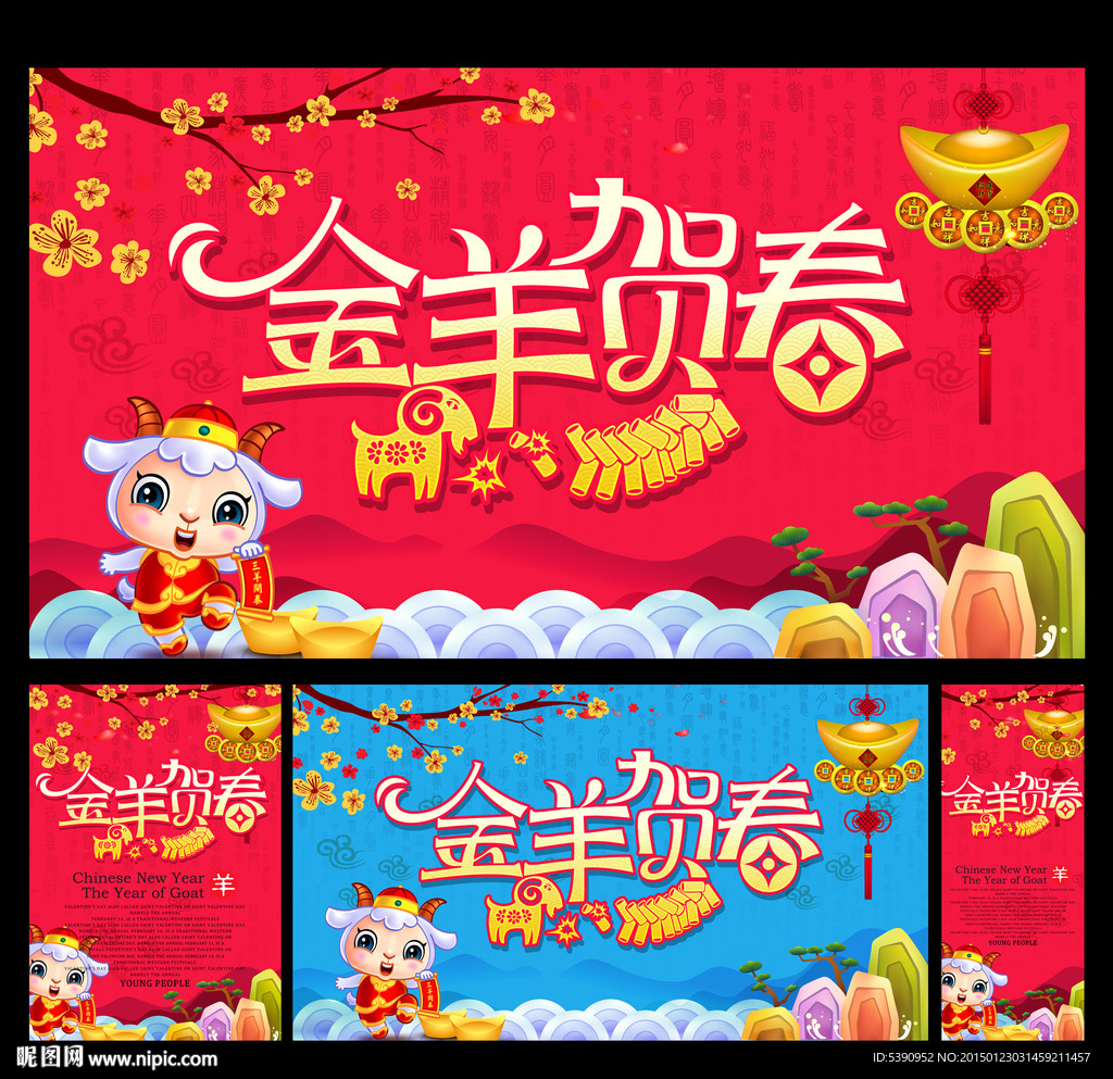 春节