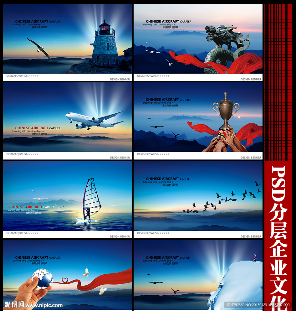 企业文化