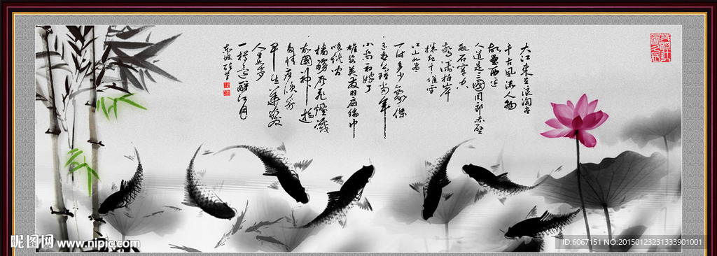 九鱼图