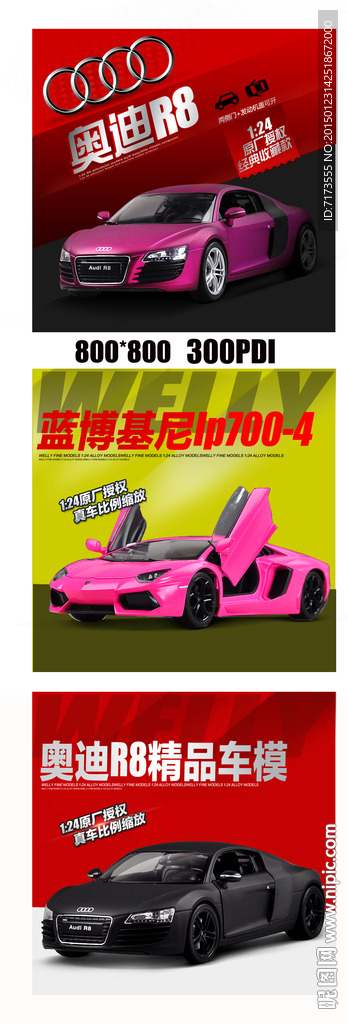 汽车模型主图