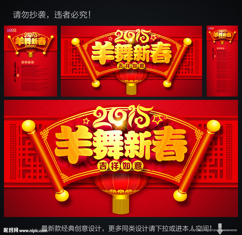 春节