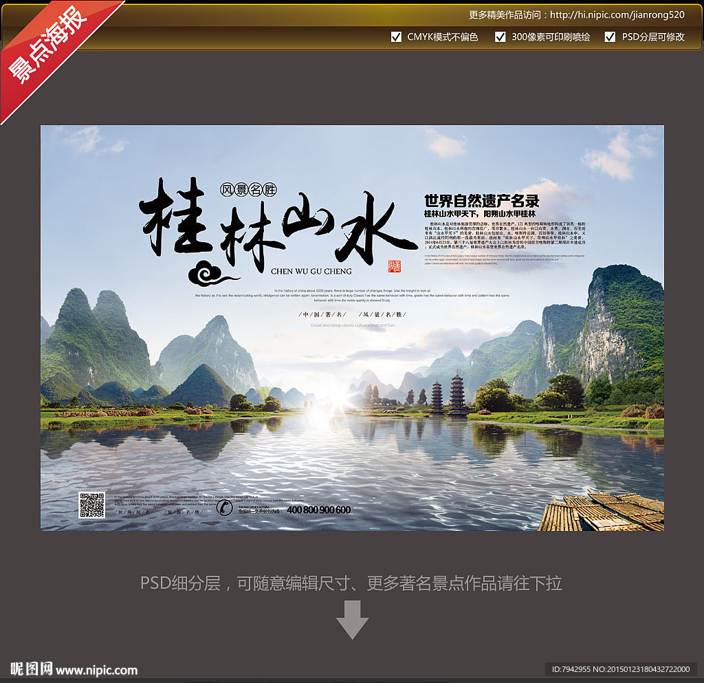 桂林广告