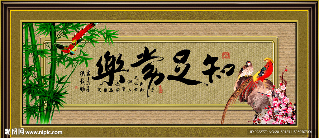 字画 花鸟