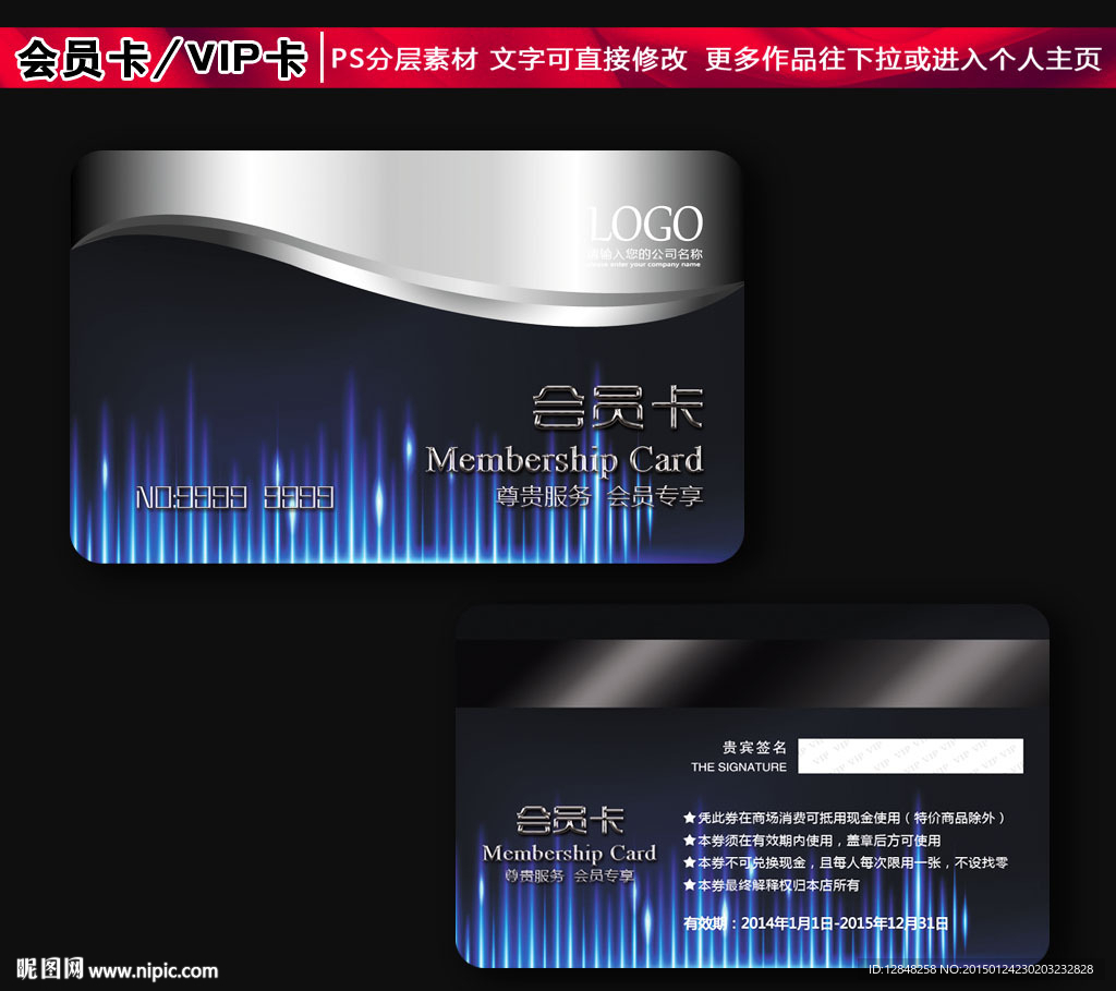 会员卡