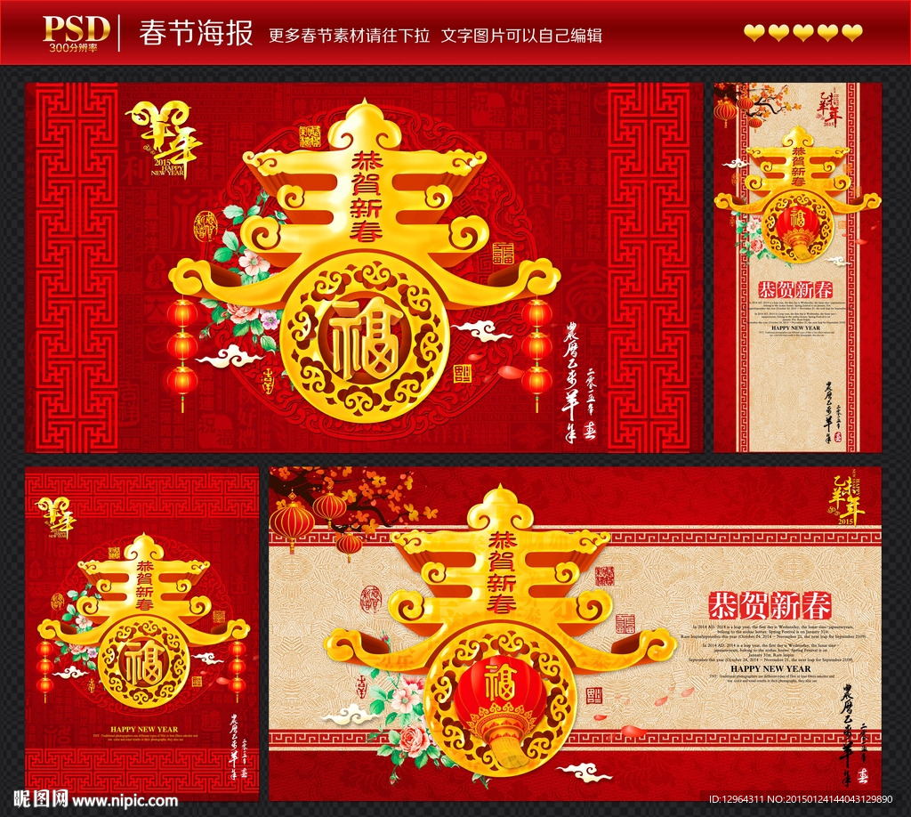 春节