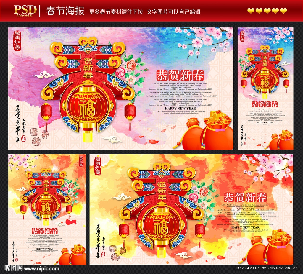 春节