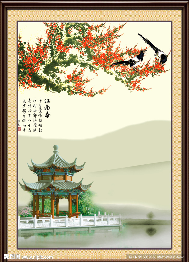 梅花图
