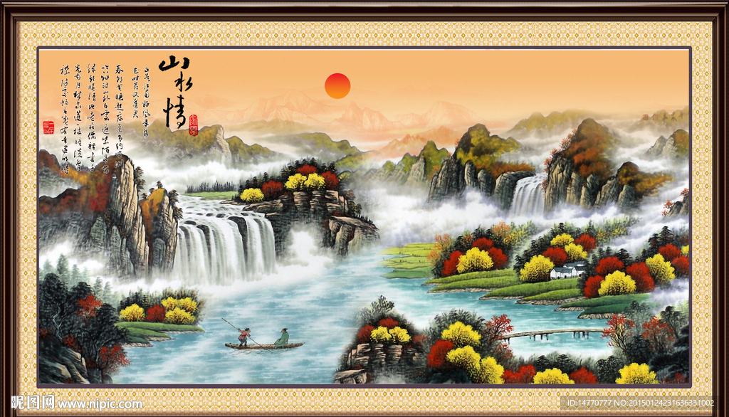 国画山水