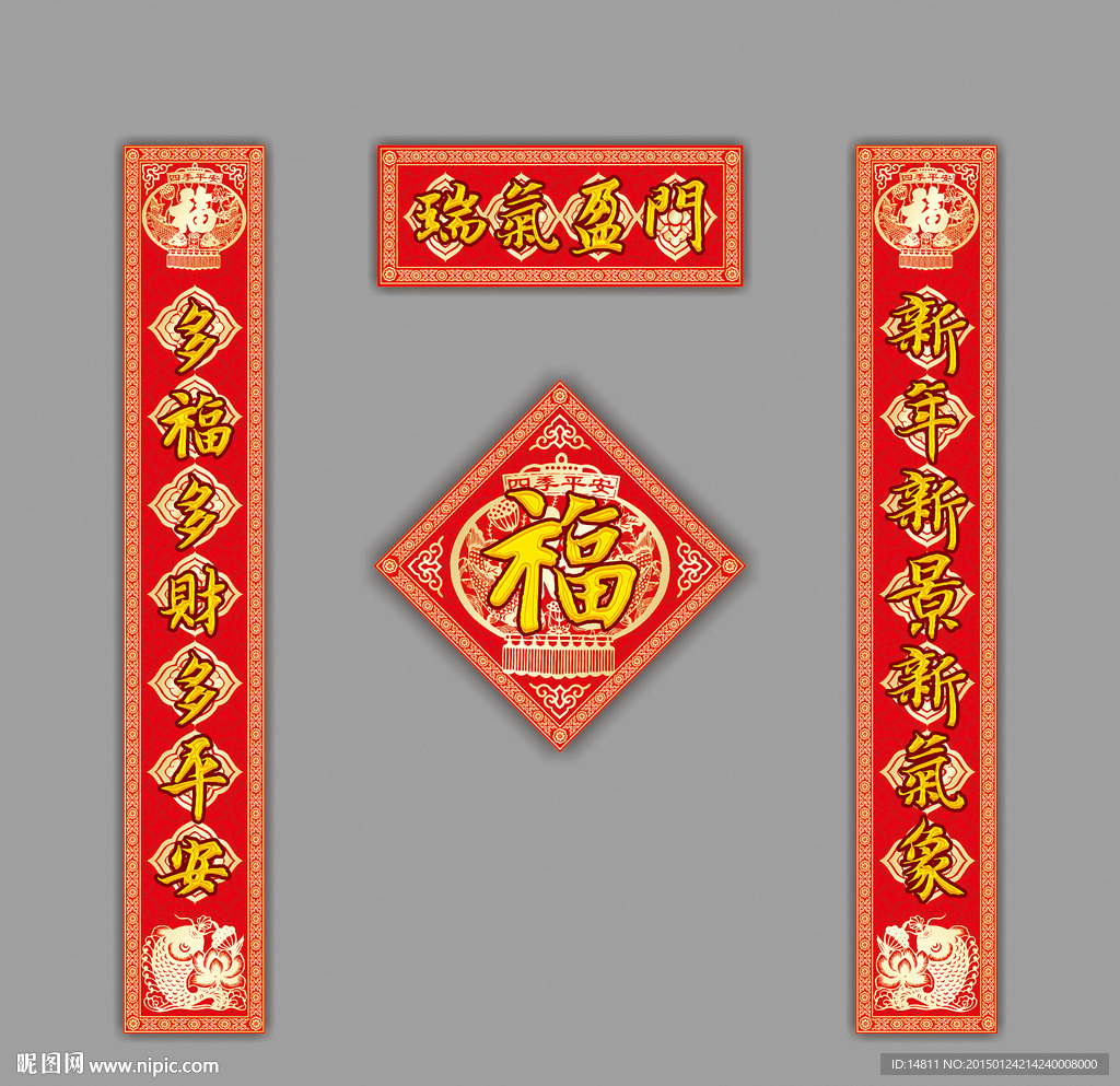 对联